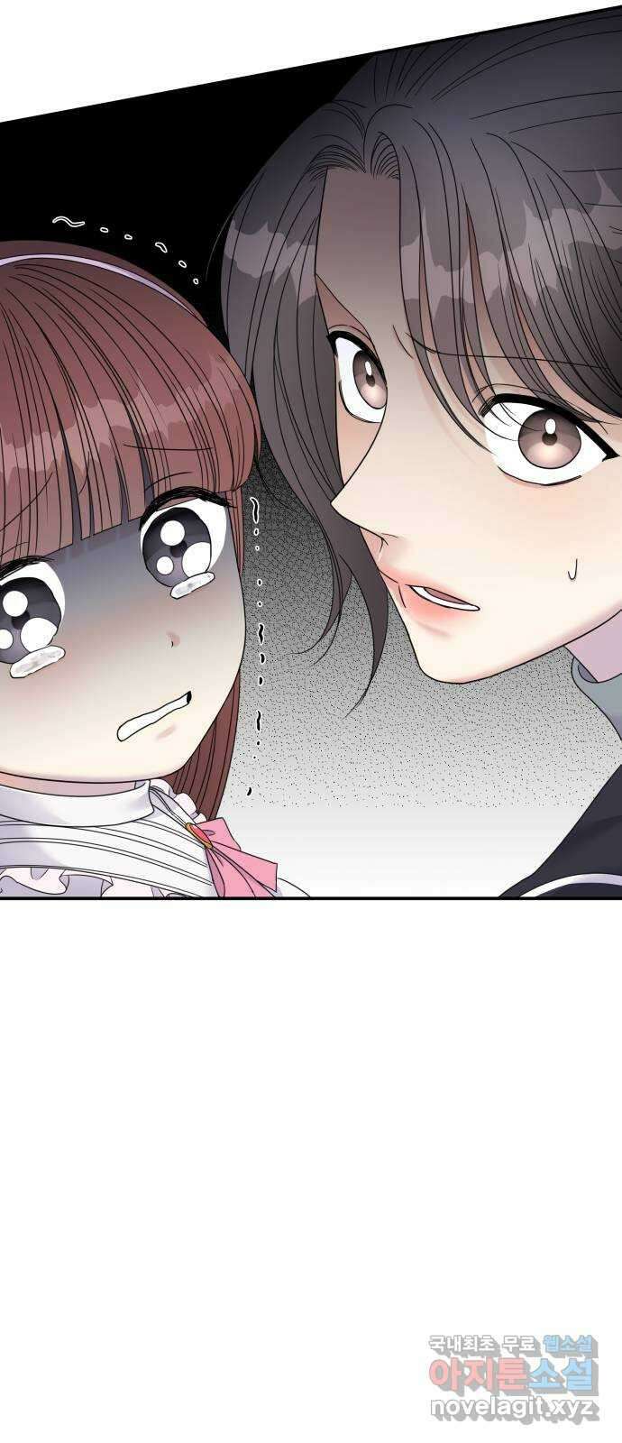 순정말고 순종 122화 9