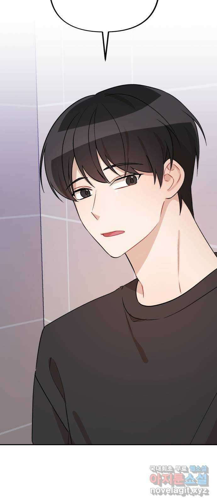 고백어택 8화 3