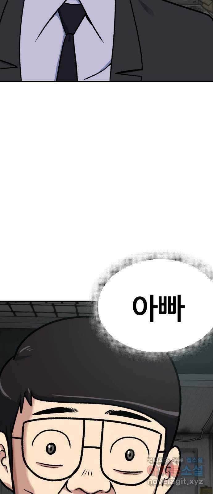파견체 74화 파견체 사냥 10