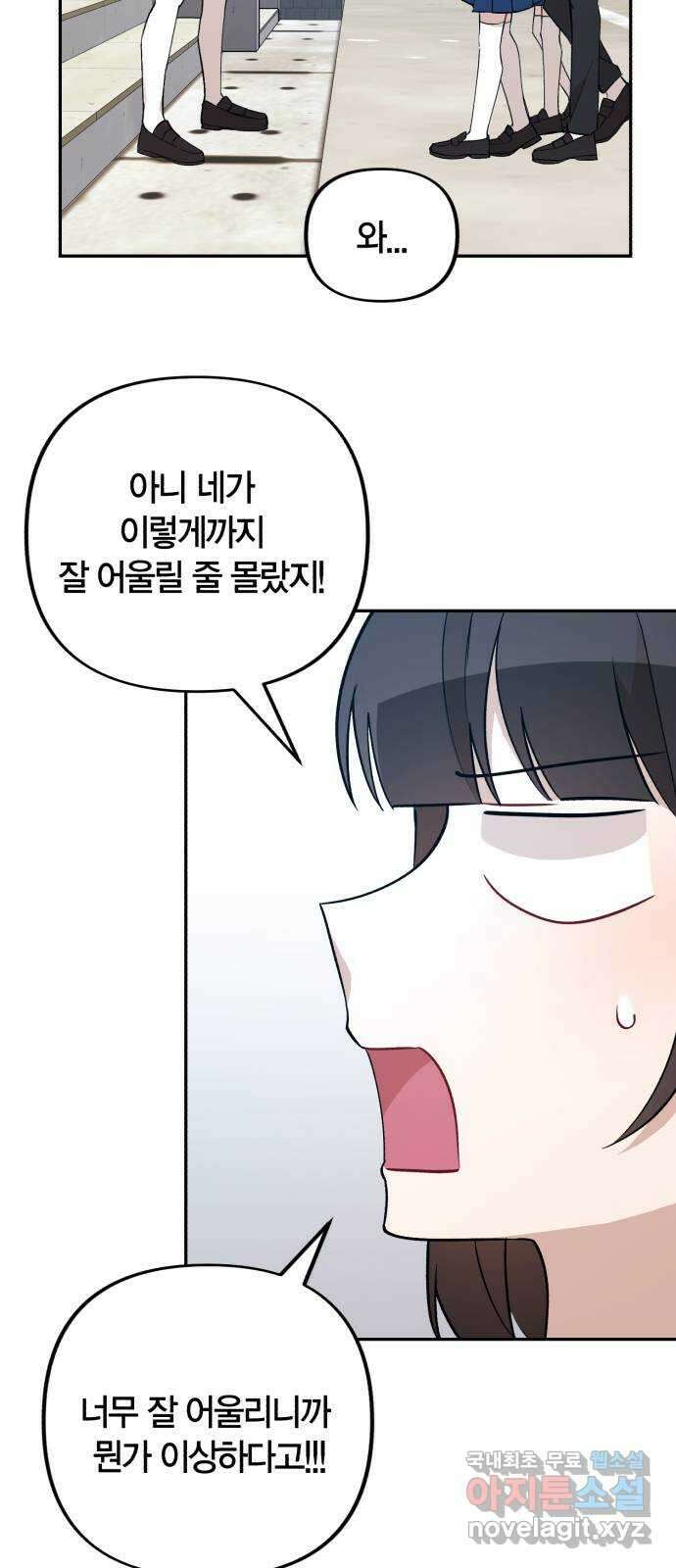 고백어택 17화 7
