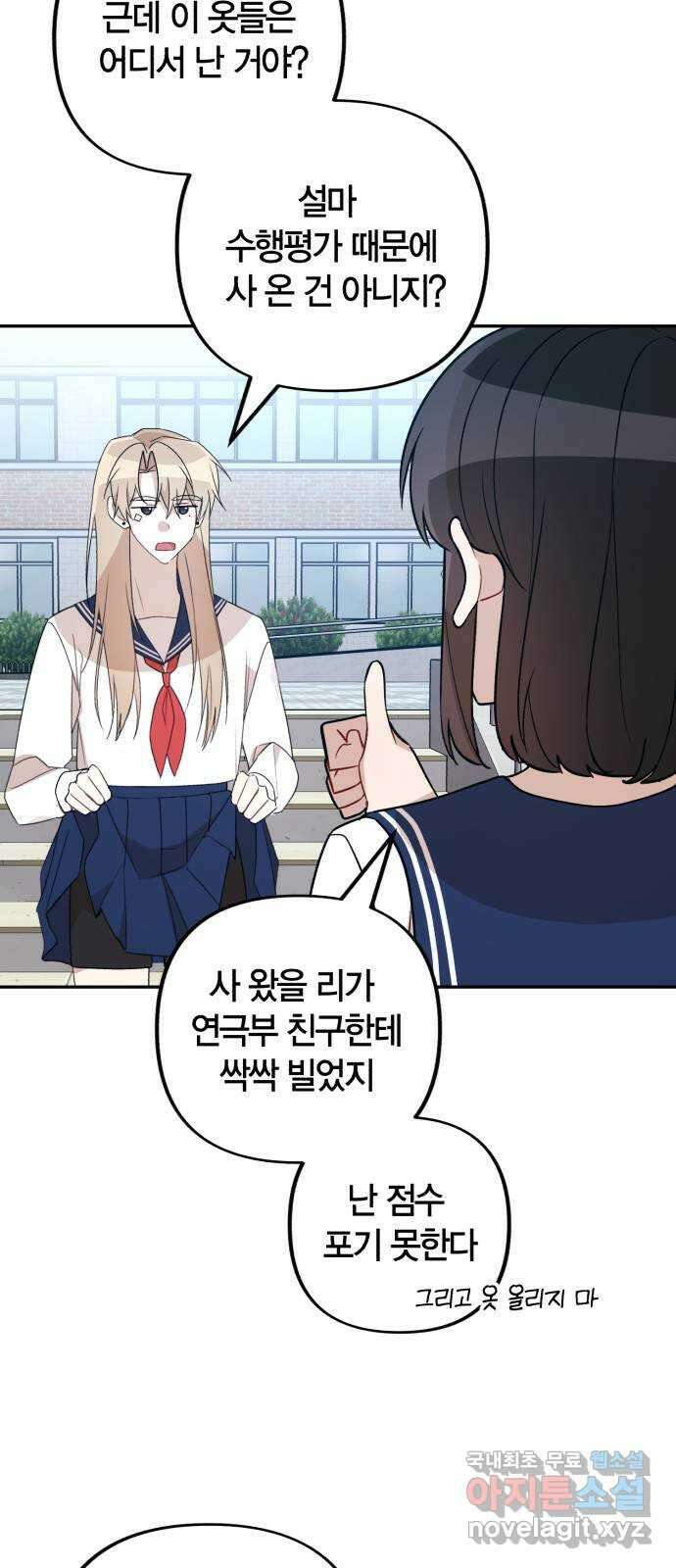고백어택 17화 9