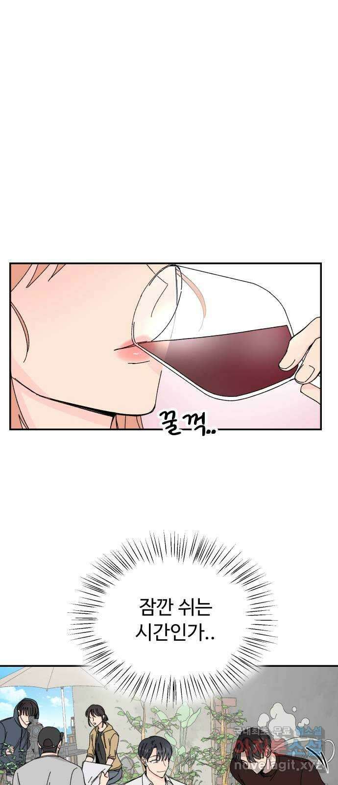 트러블리걸 4화 1