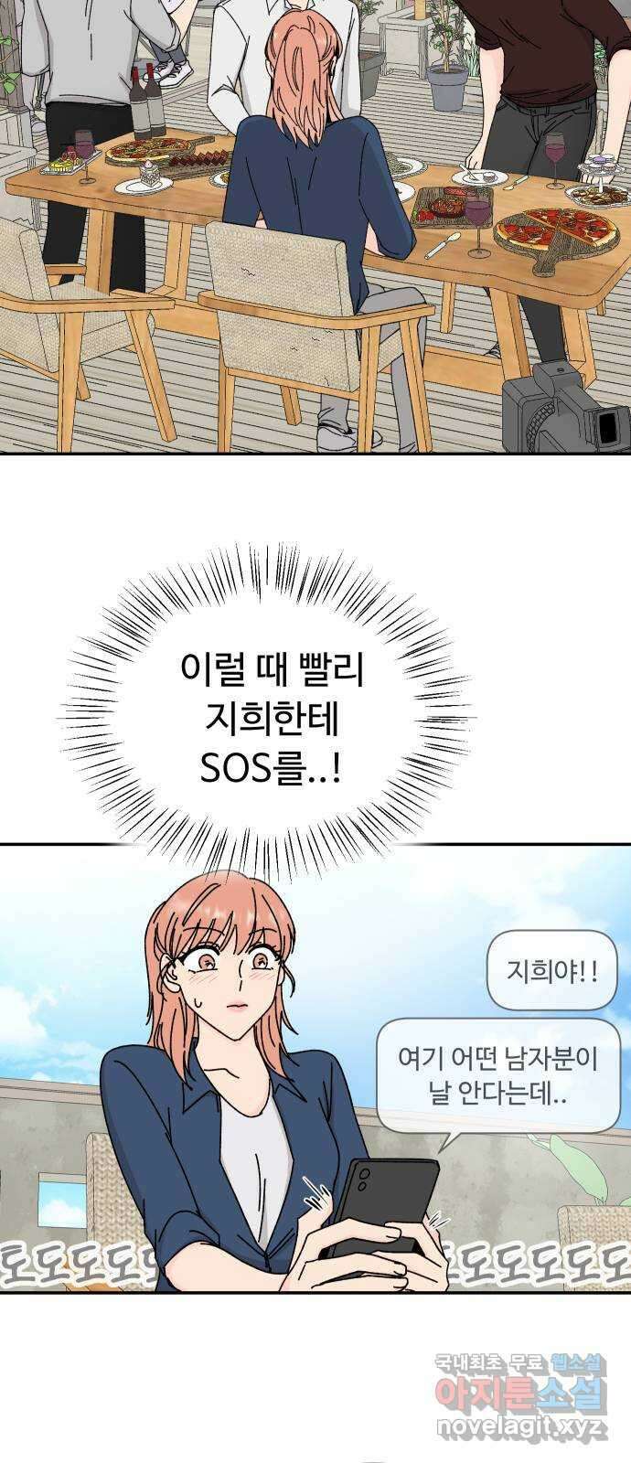 트러블리걸 4화 2
