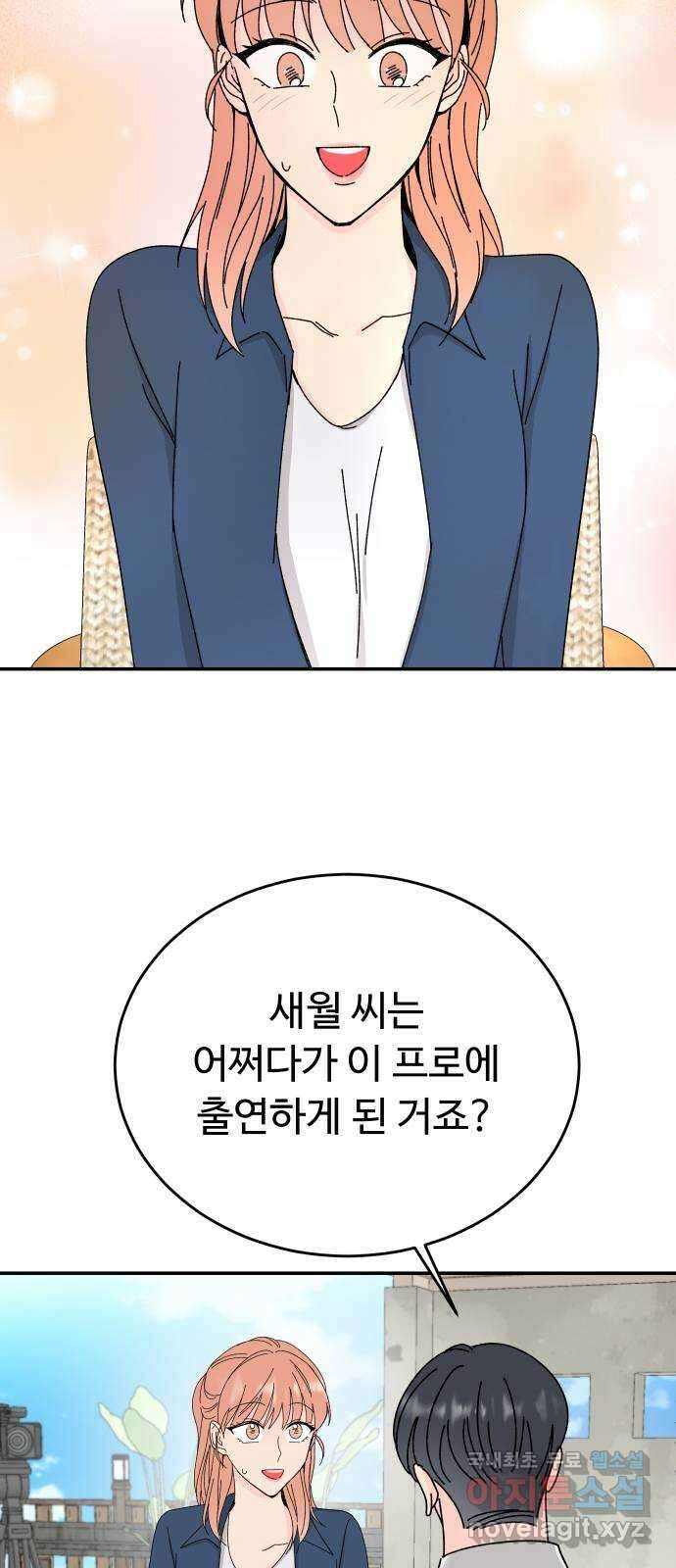 트러블리걸 4화 5