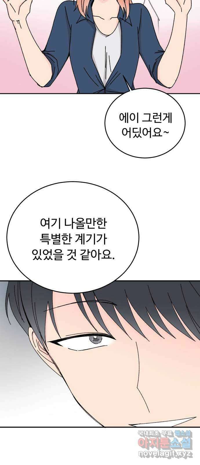 트러블리걸 4화 7