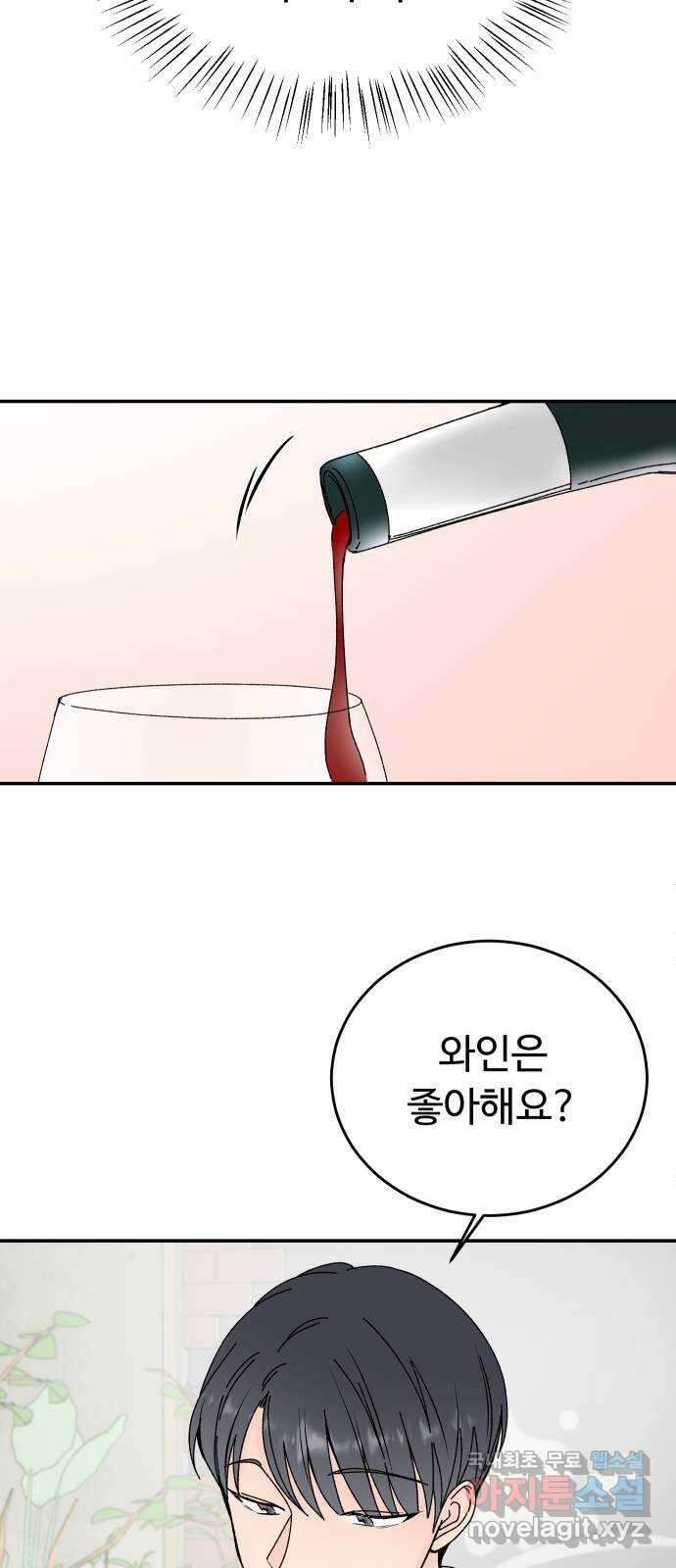 트러블리걸 4화 9