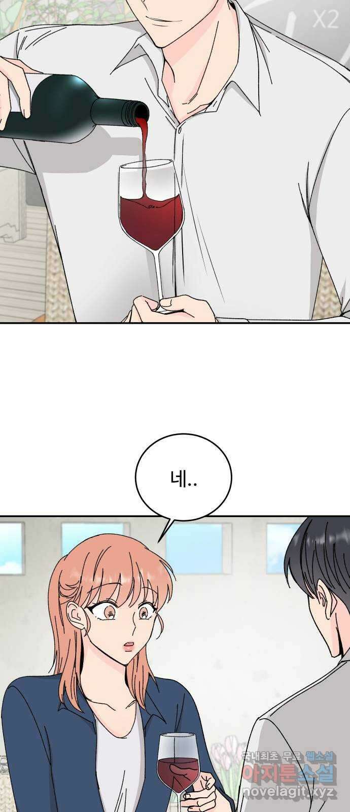 트러블리걸 4화 10