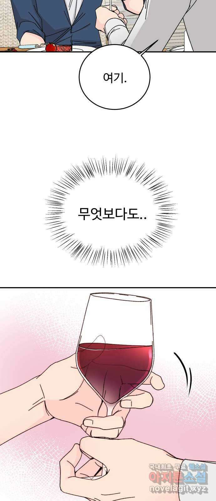 트러블리걸 4화 11