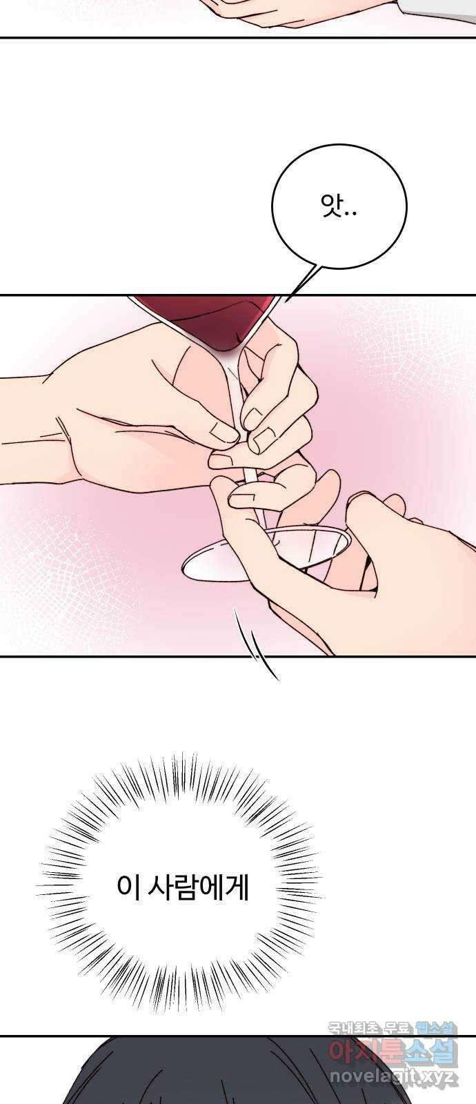 트러블리걸 4화 12