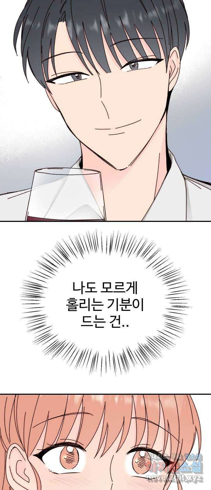 트러블리걸 4화 13