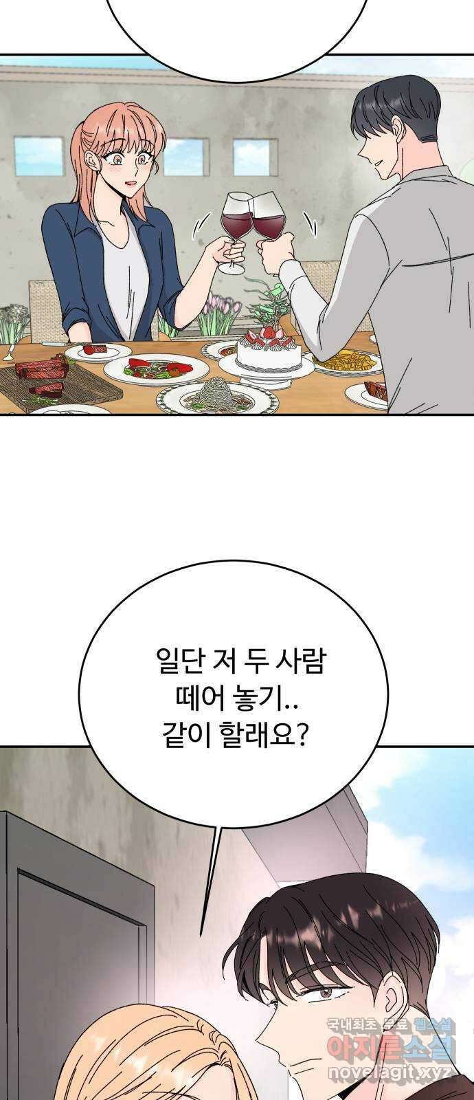 트러블리걸 4화 15