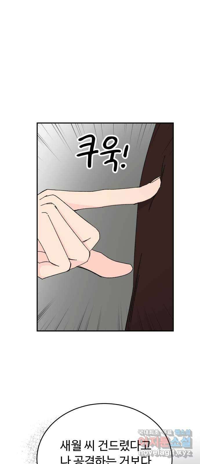 트러블리걸 4화 19