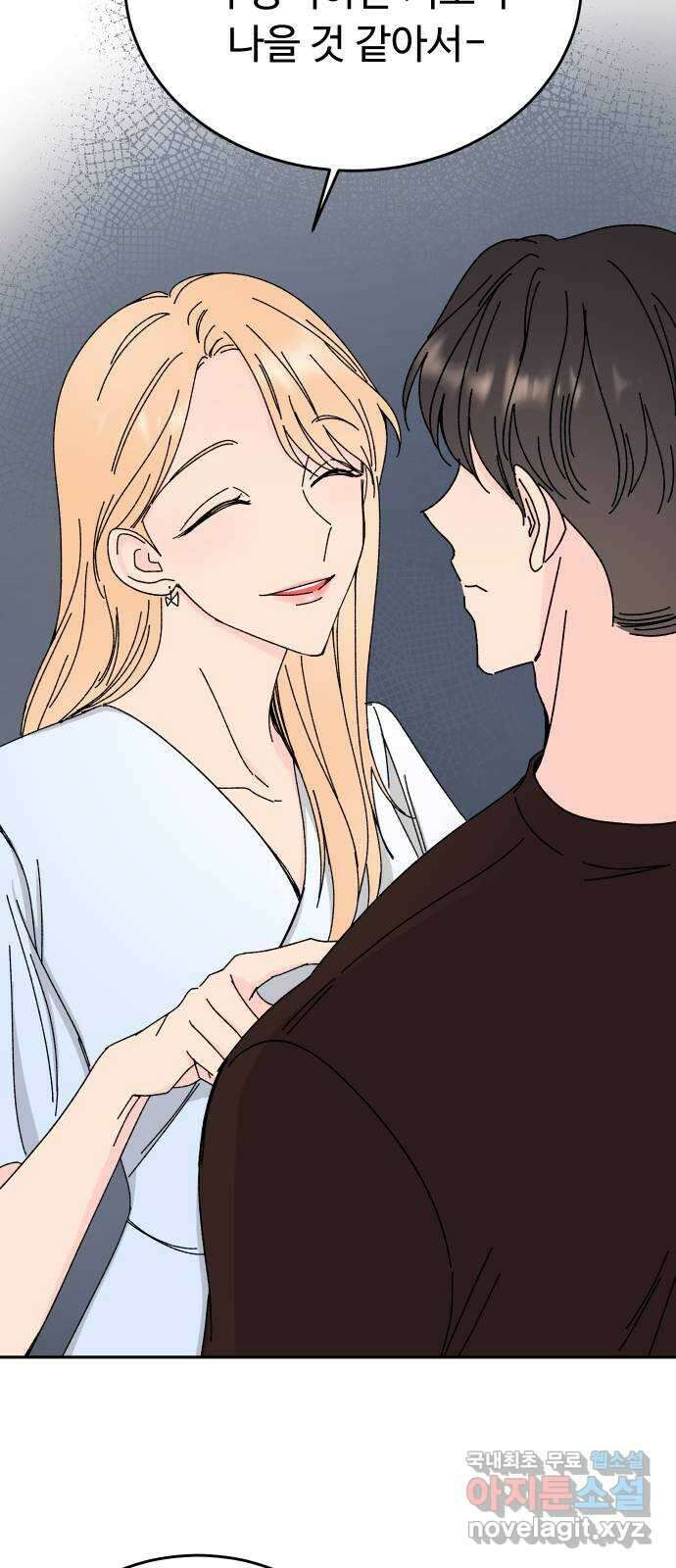 트러블리걸 4화 20