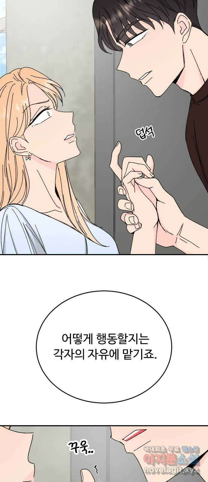 트러블리걸 4화 22