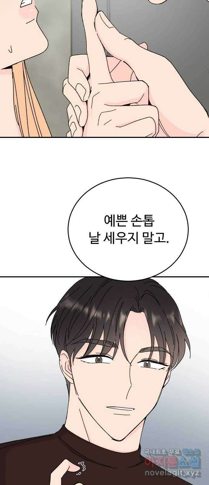 트러블리걸 4화 23