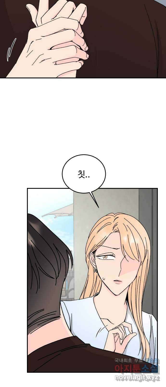 트러블리걸 4화 24