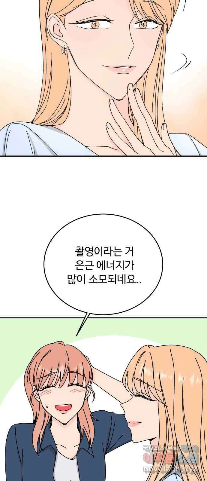 트러블리걸 4화 26