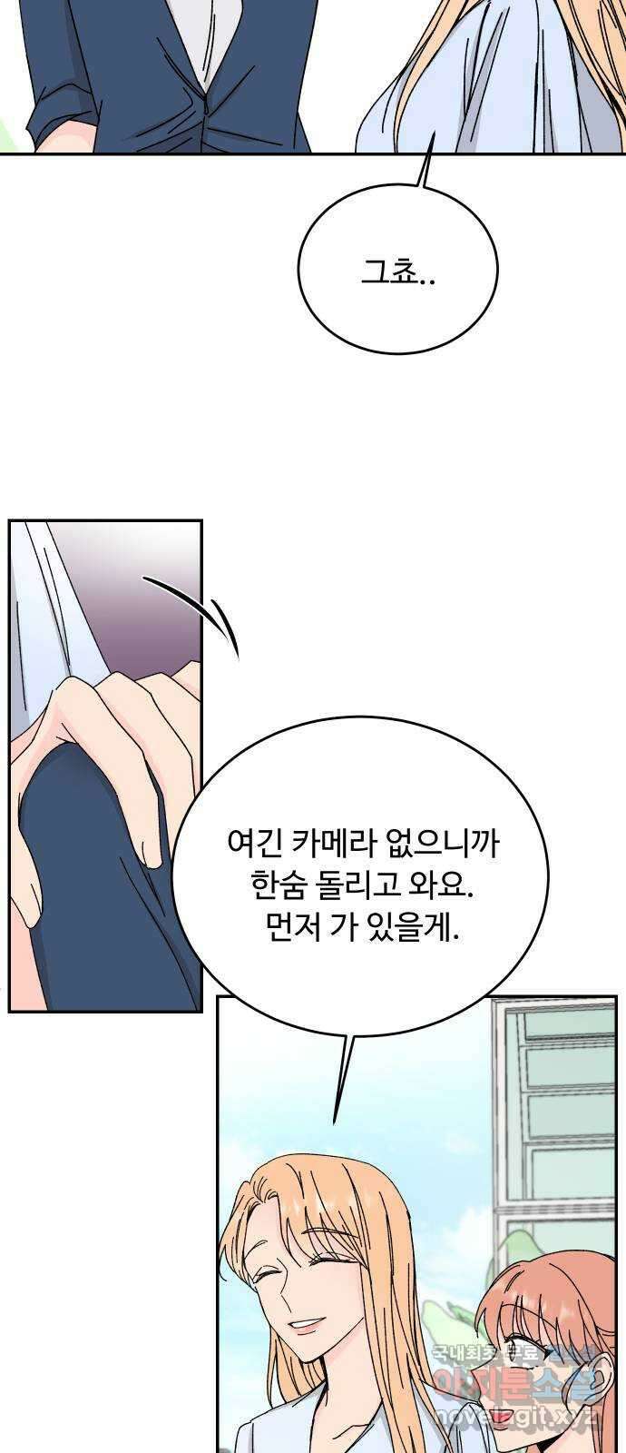 트러블리걸 4화 27