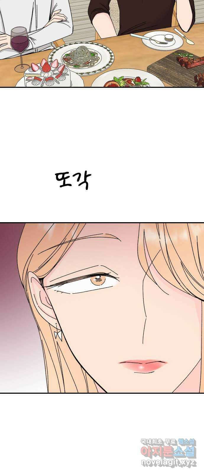 트러블리걸 4화 29