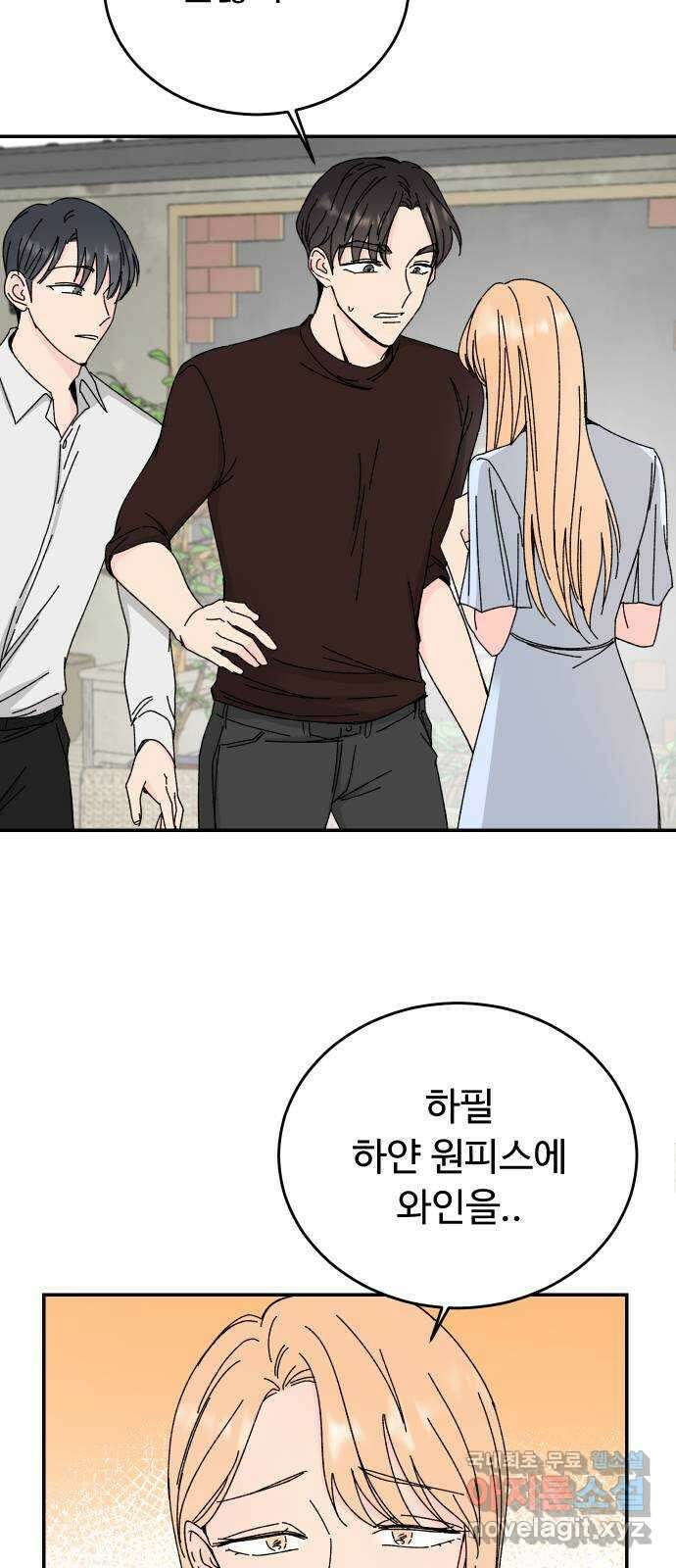 트러블리걸 4화 33