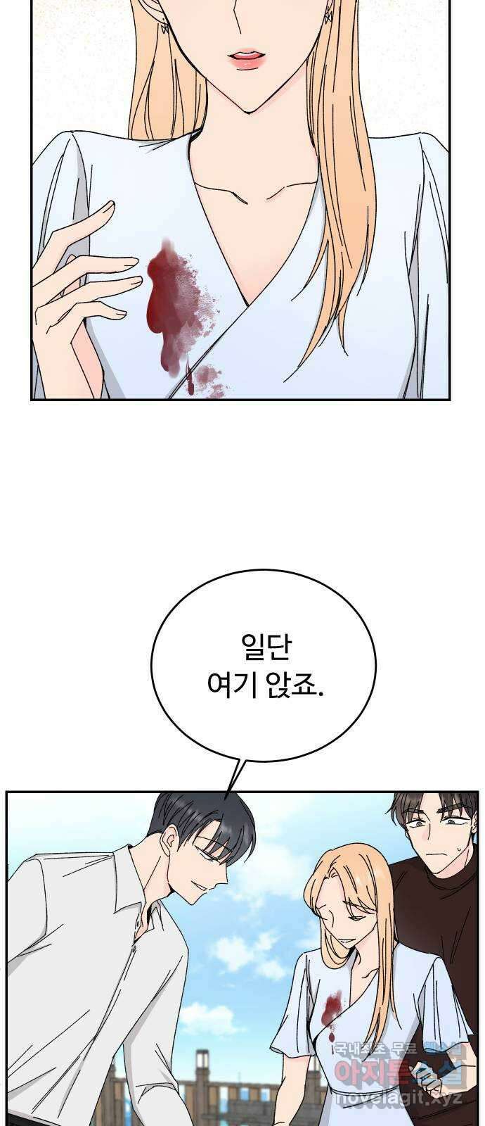 트러블리걸 4화 34