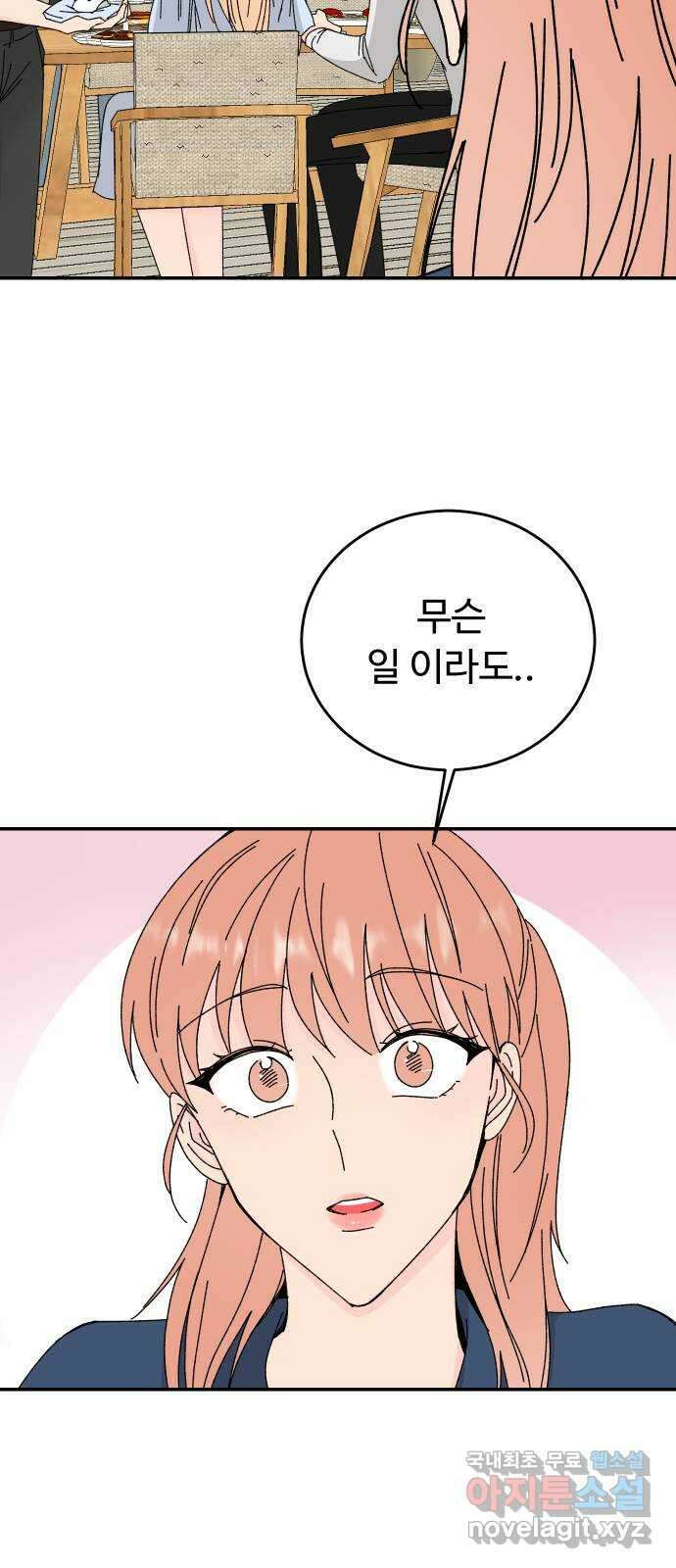 트러블리걸 4화 38