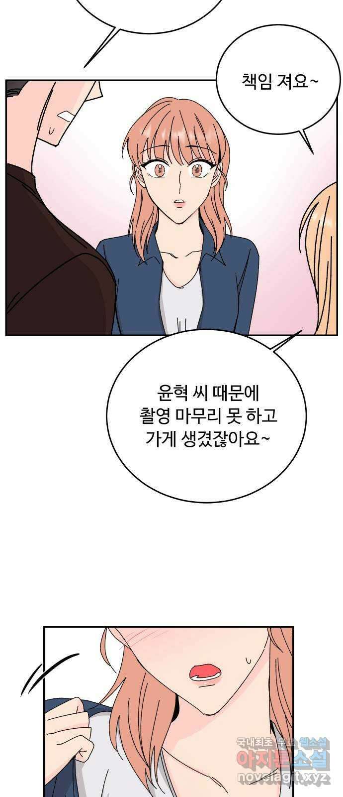 트러블리걸 4화 41