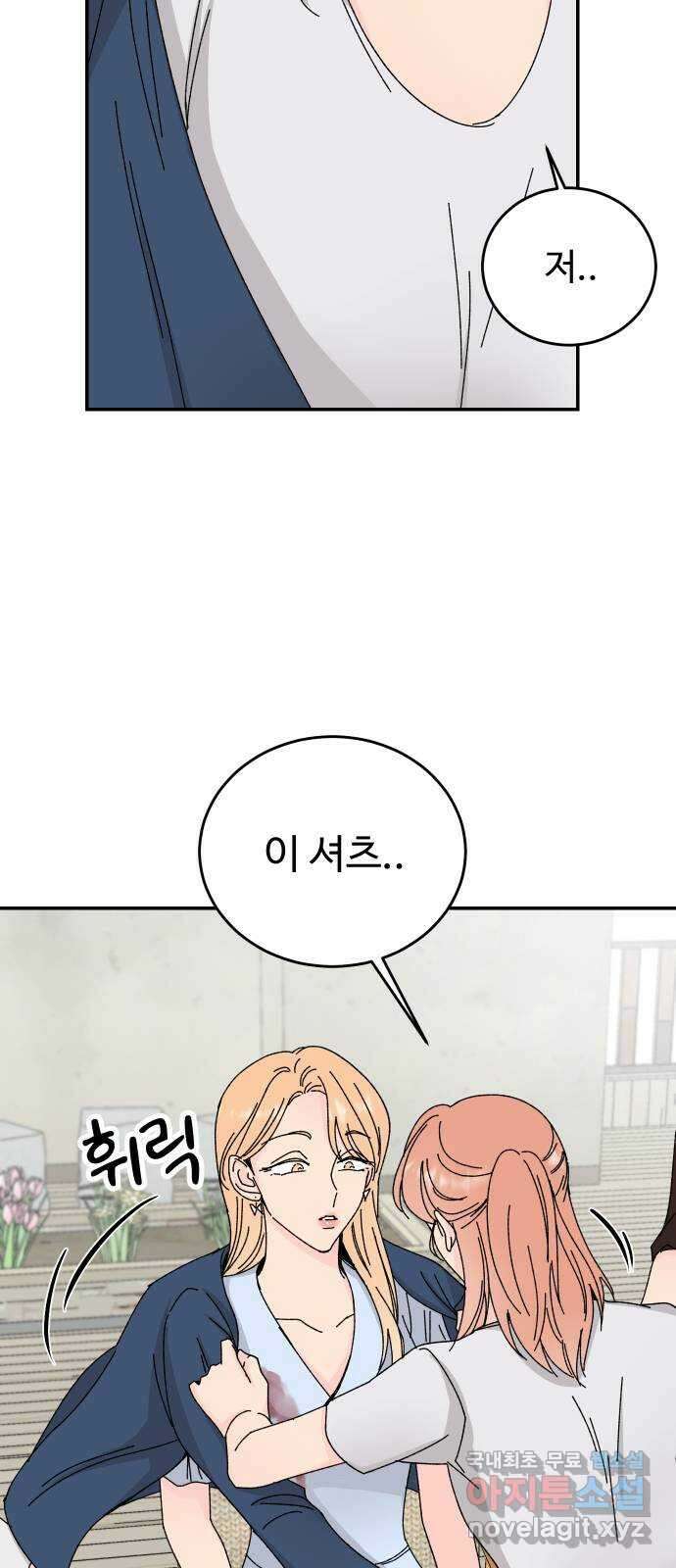 트러블리걸 4화 42