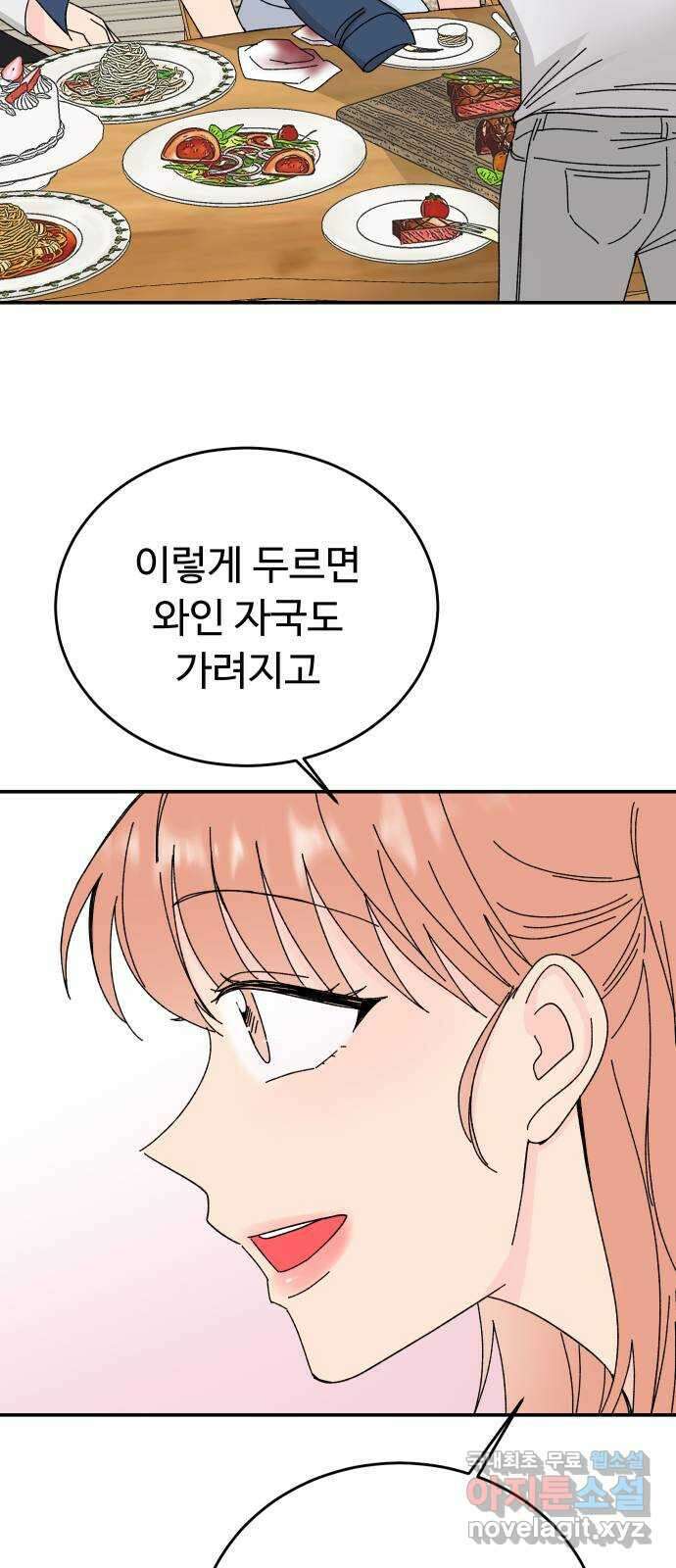 트러블리걸 4화 43