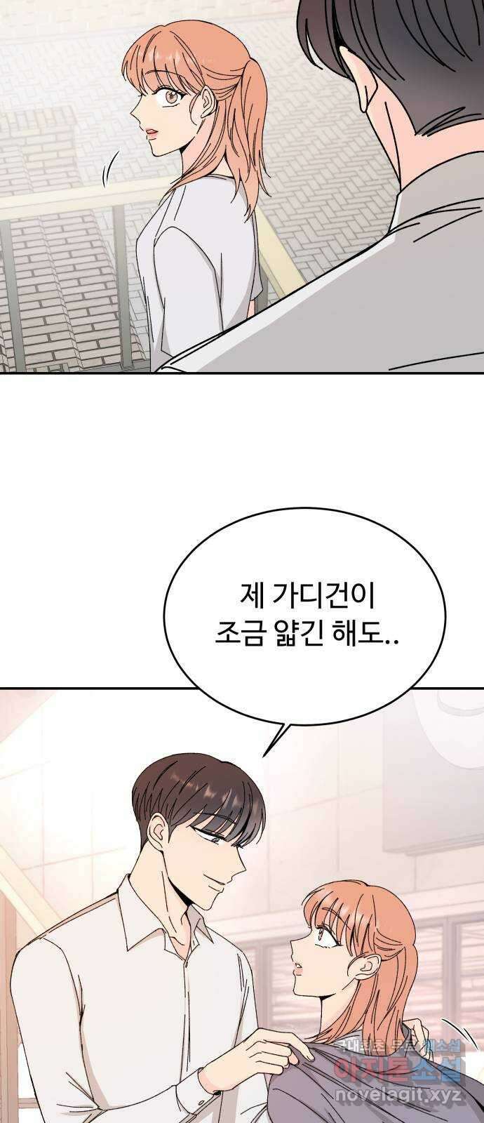 트러블리걸 4화 49