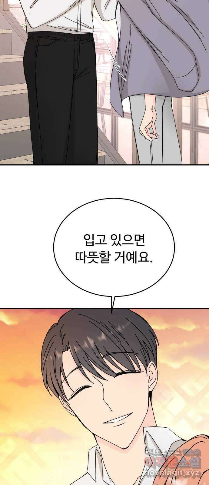트러블리걸 4화 50