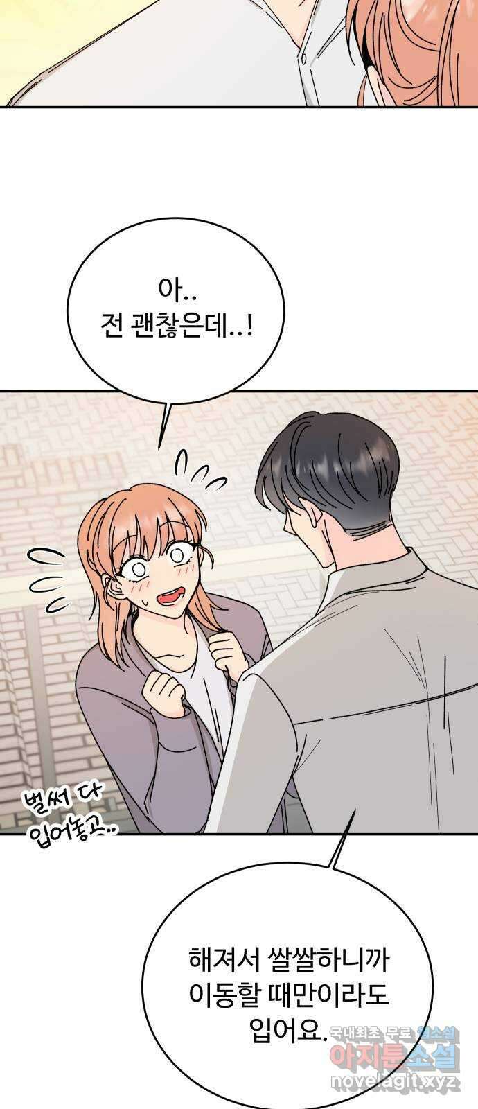 트러블리걸 4화 51