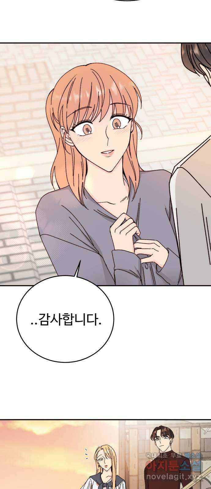트러블리걸 4화 52