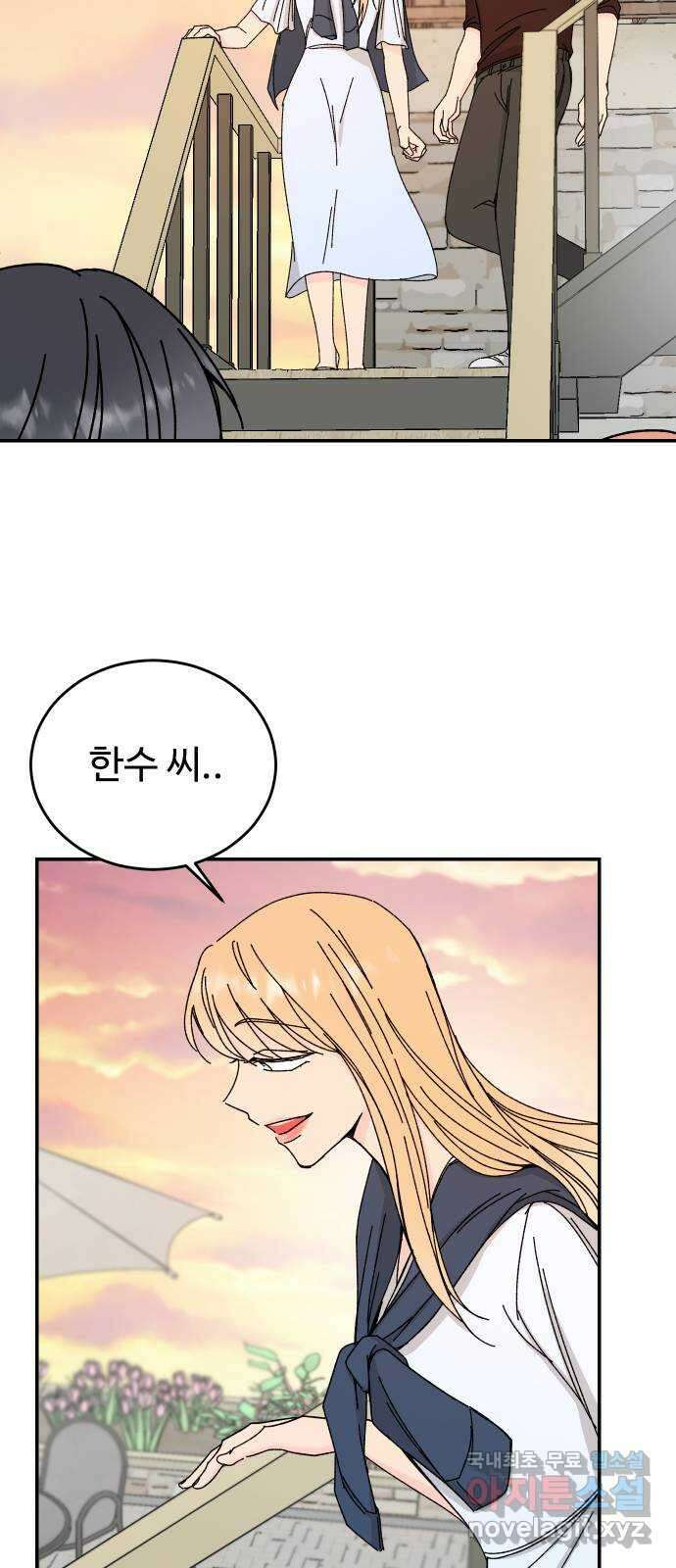 트러블리걸 4화 53