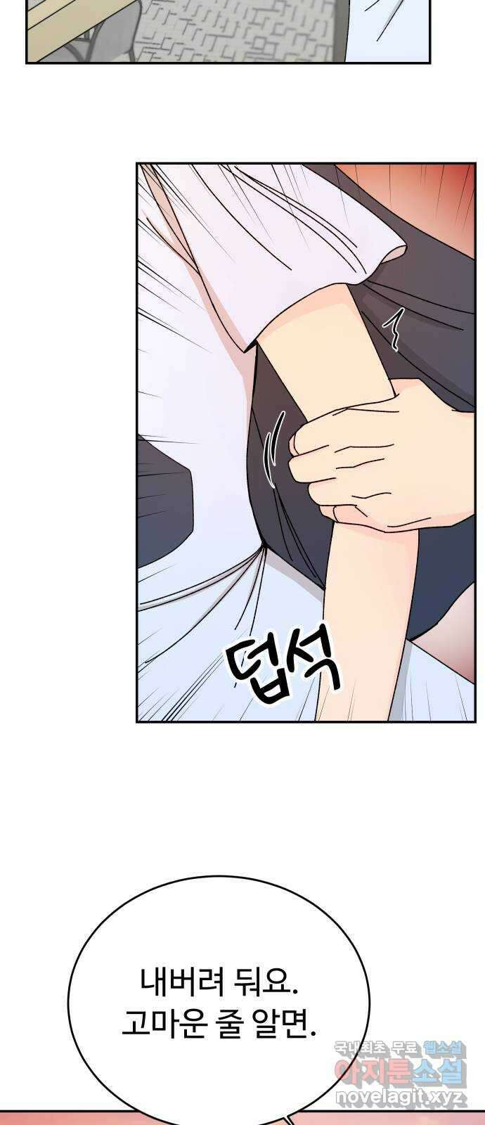 트러블리걸 4화 54