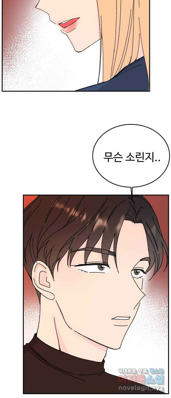 트러블리걸 4화 57