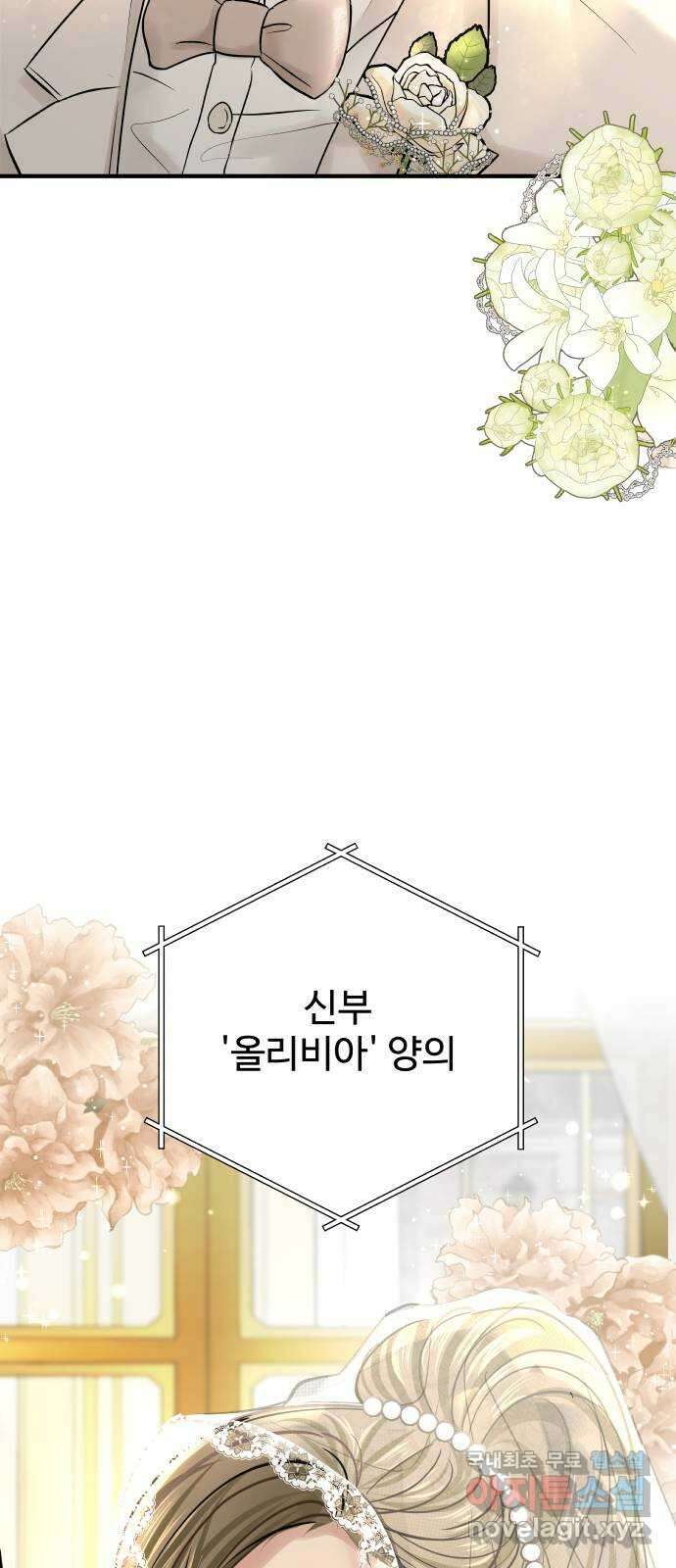 컨트롤X 1화 5