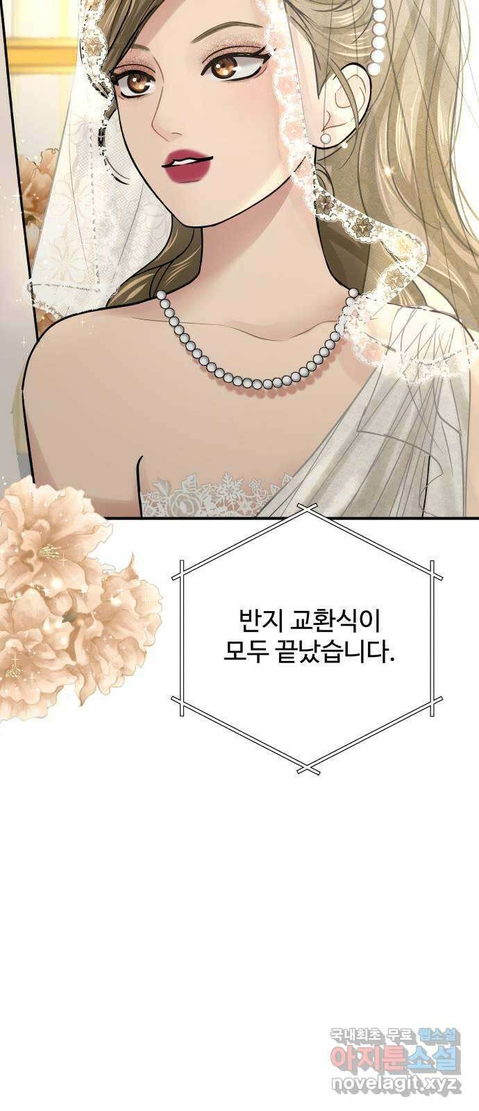 컨트롤X 1화 6