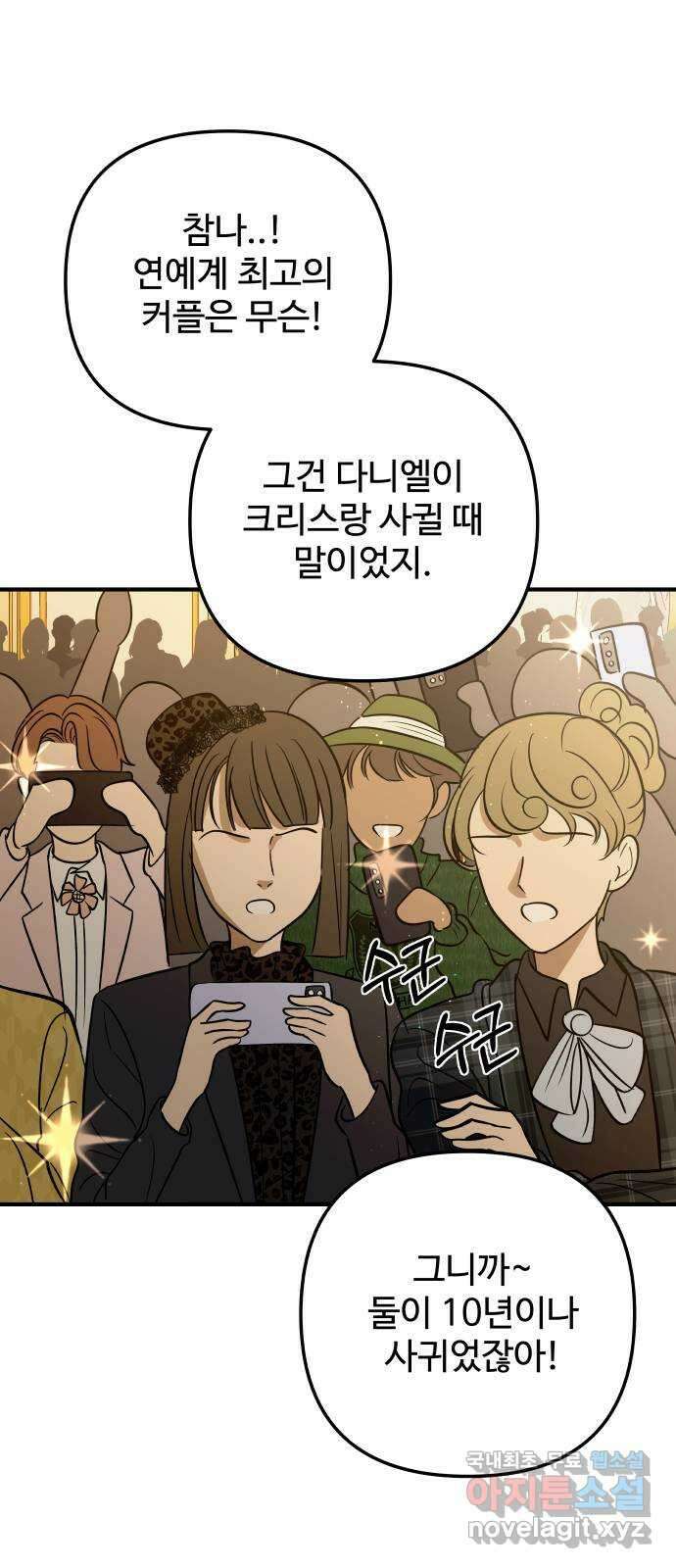 컨트롤X 1화 8