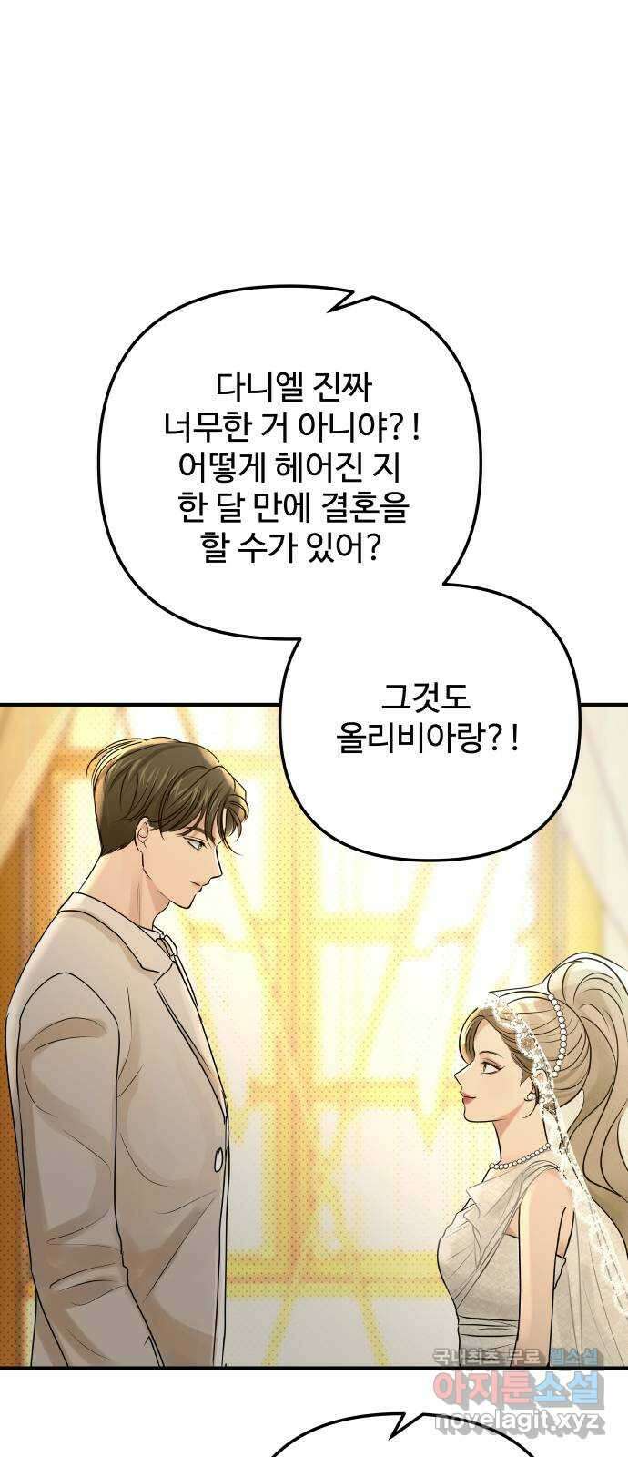 컨트롤X 1화 9