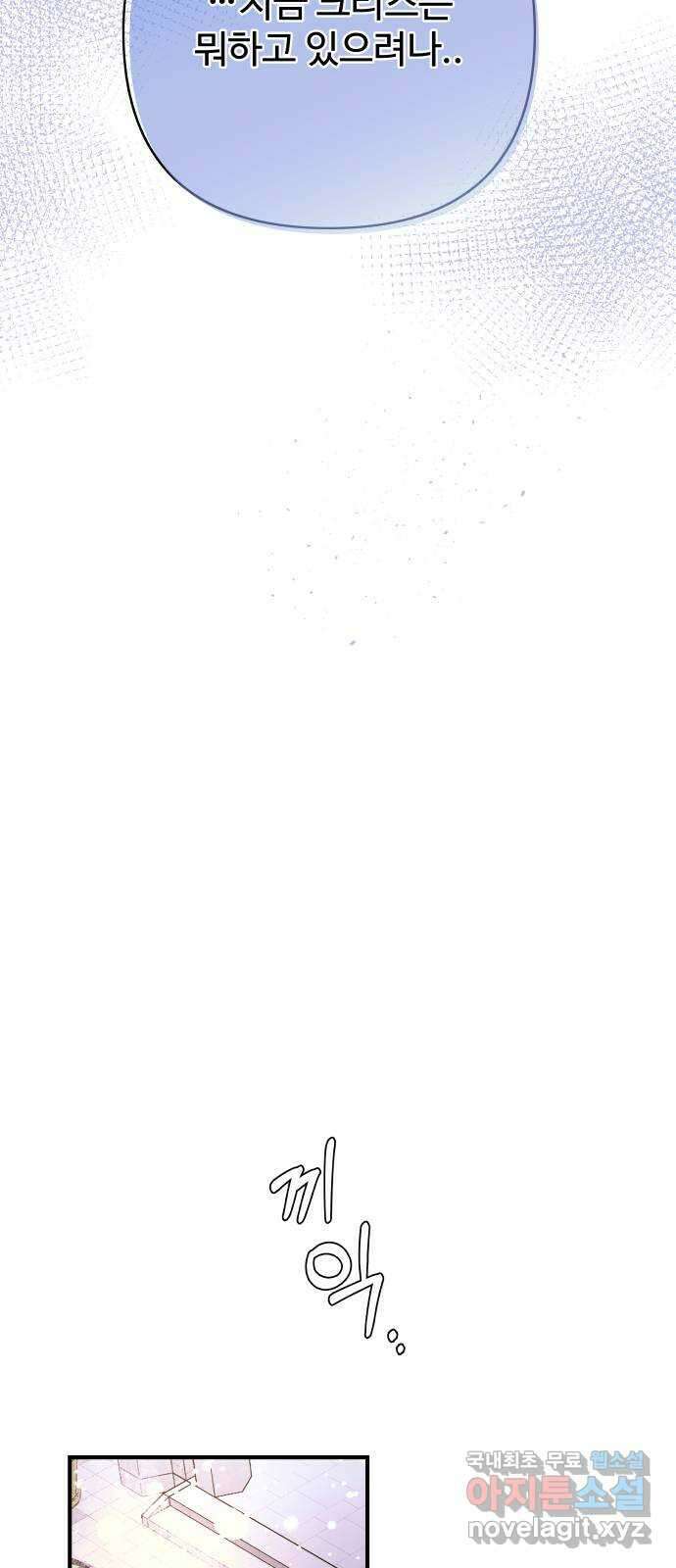 컨트롤X 1화 12