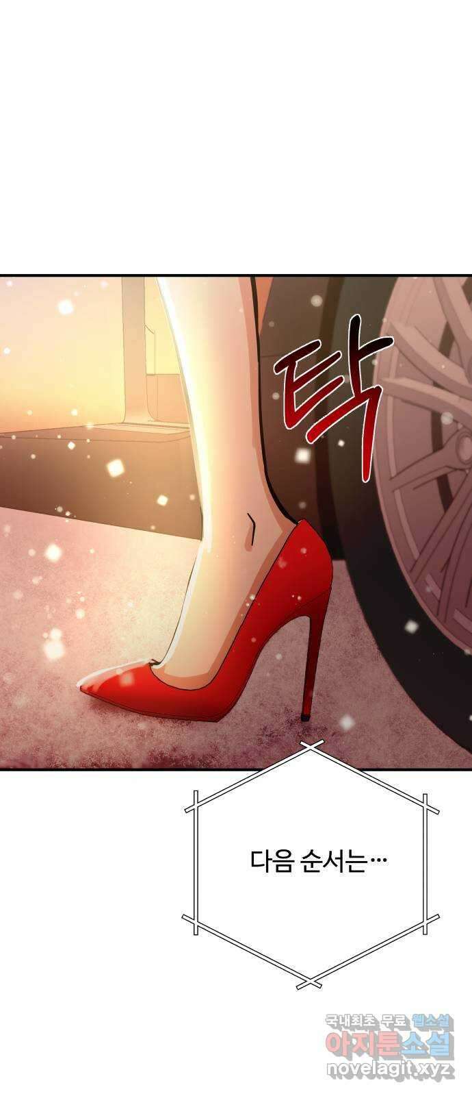 컨트롤X 1화 14