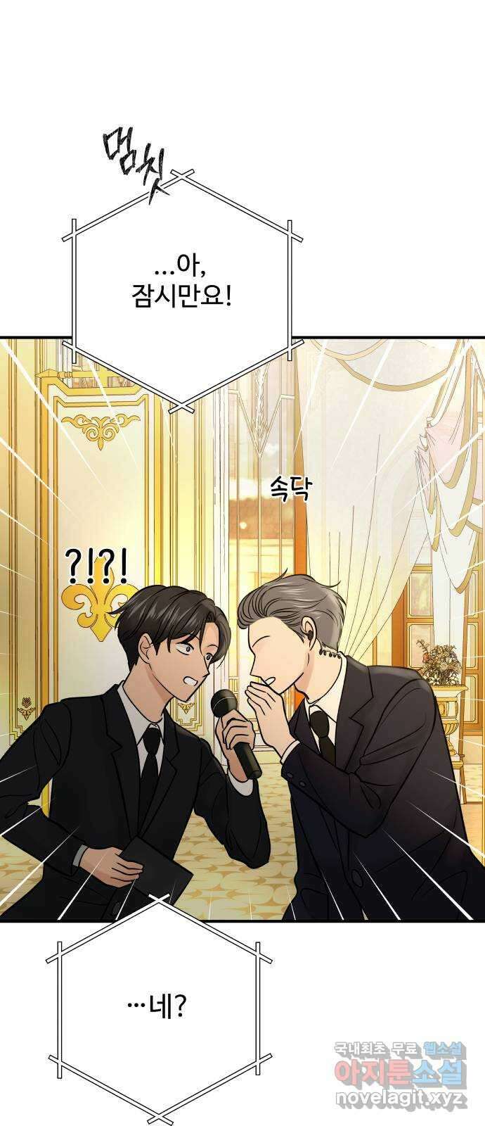 컨트롤X 1화 15