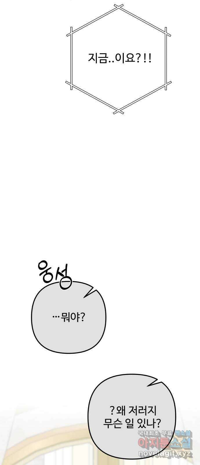 컨트롤X 1화 16