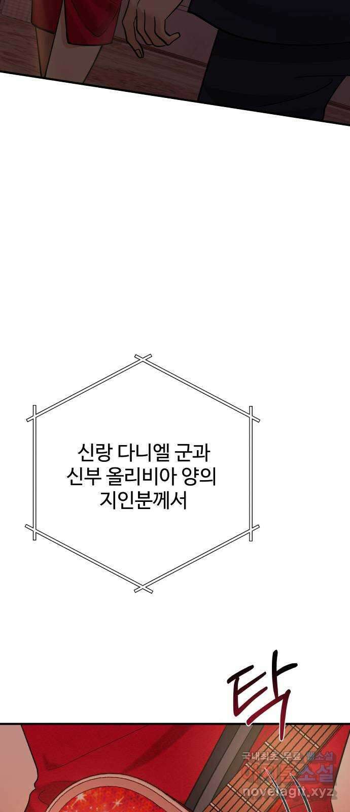 컨트롤X 1화 20