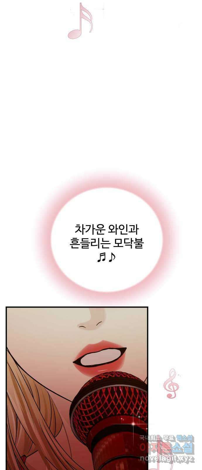 컨트롤X 1화 28