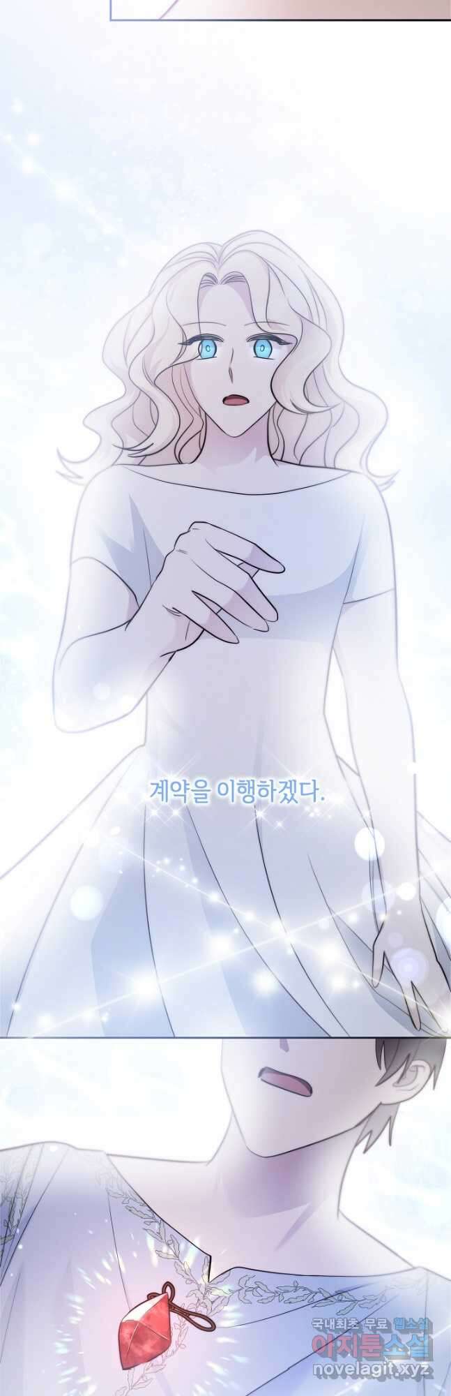 부드러운 폭군 85화 6
