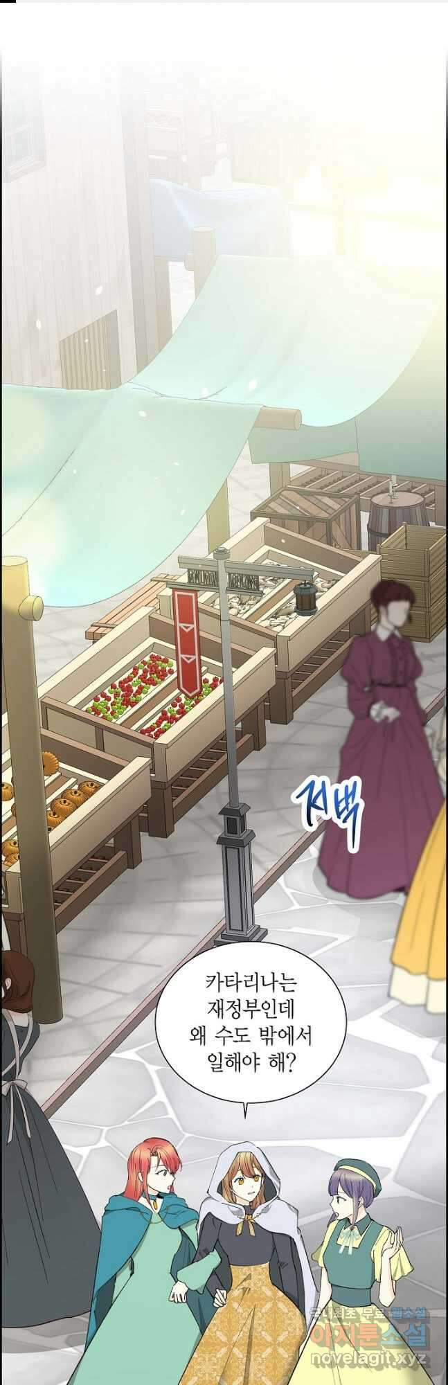 스텔라를 위하여 83화 1