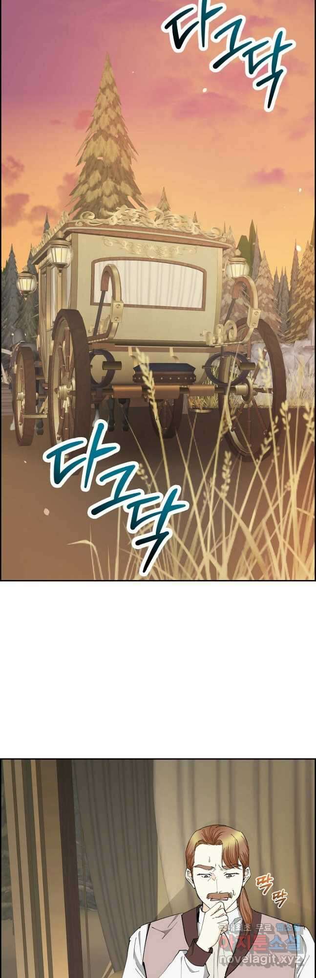 스텔라를 위하여 83화 8