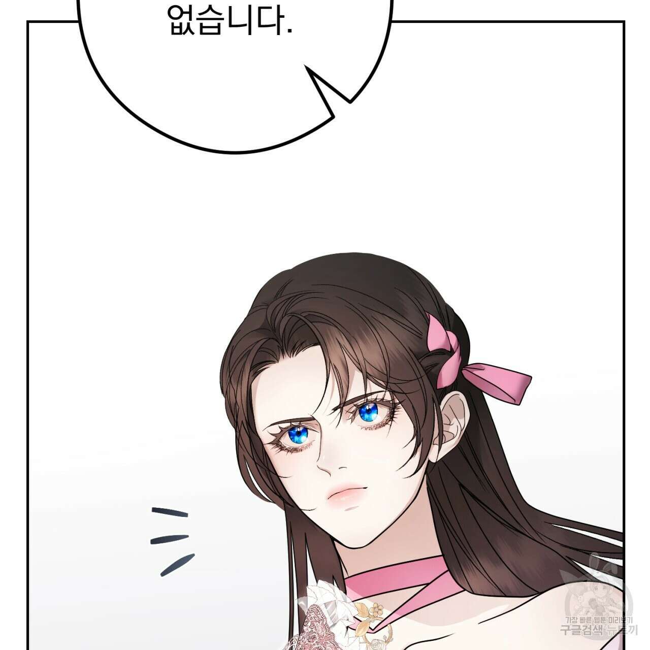 이스닐다 67화 2